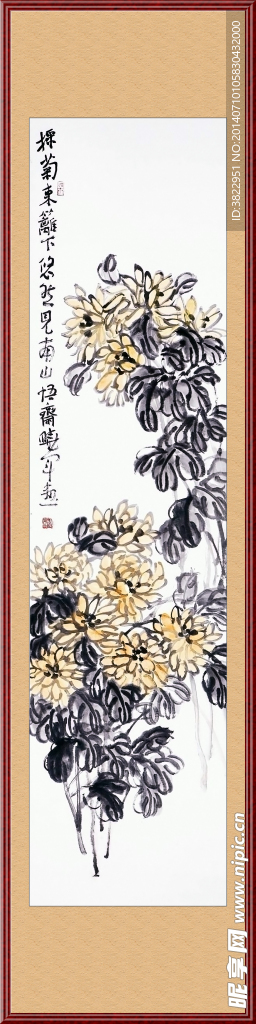 秋菊图