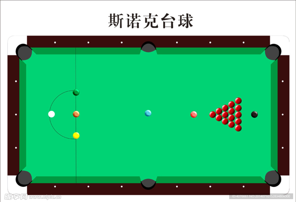 斯诺克球放置