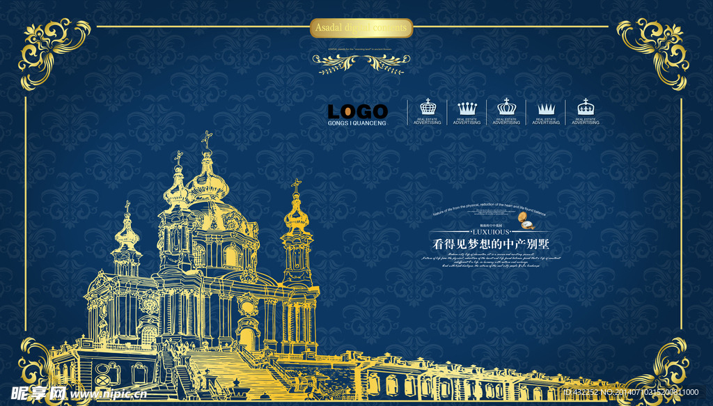 欧式建筑