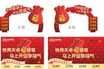 天卓好笔福袋系列堆头