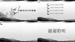 中国风