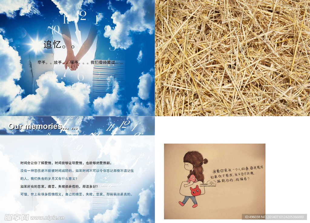 爱情