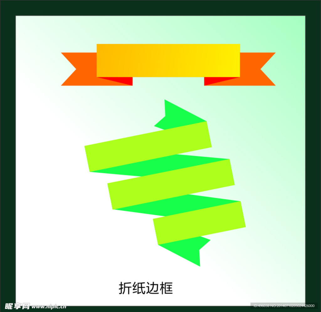 折纸