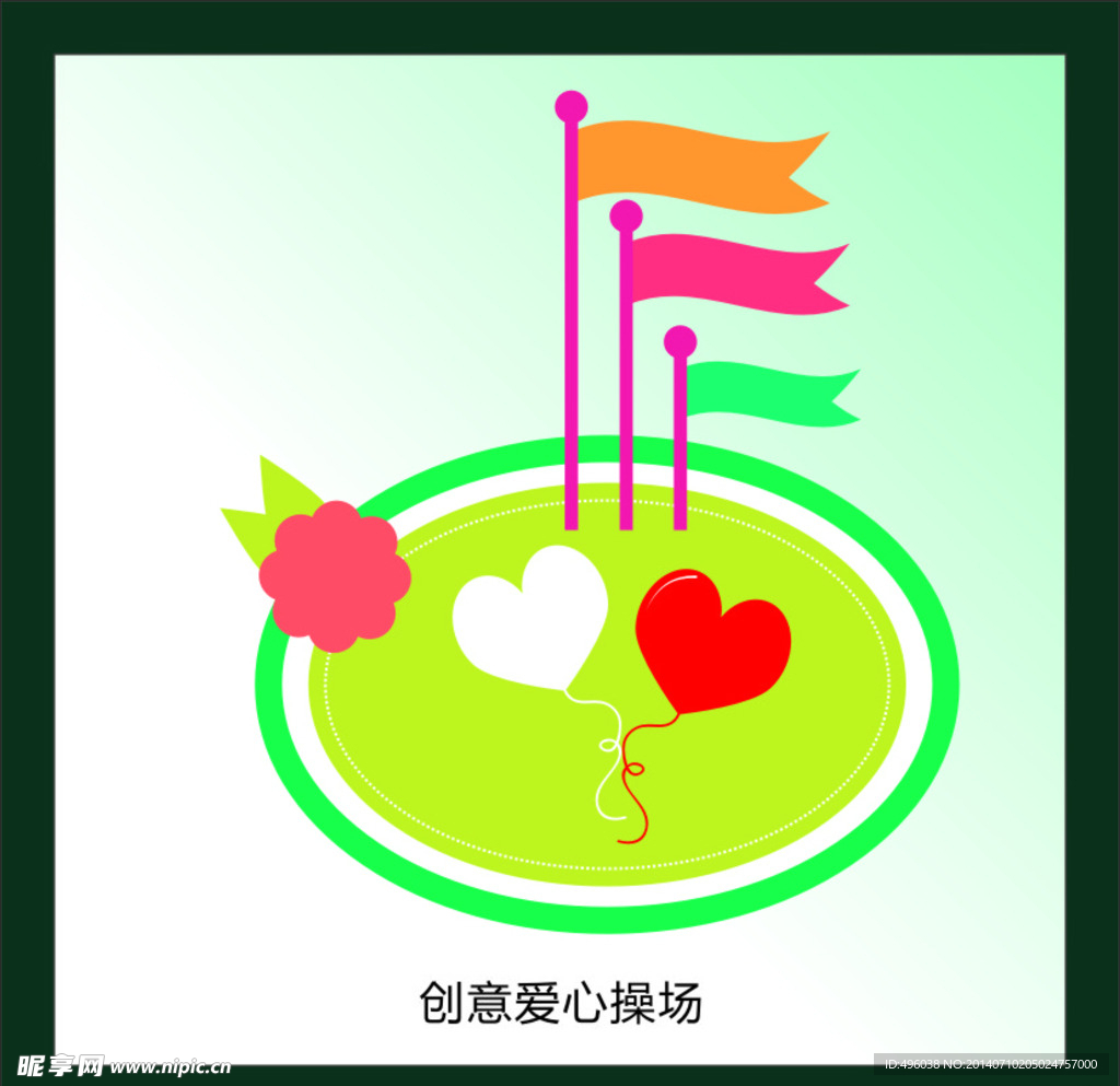 操场