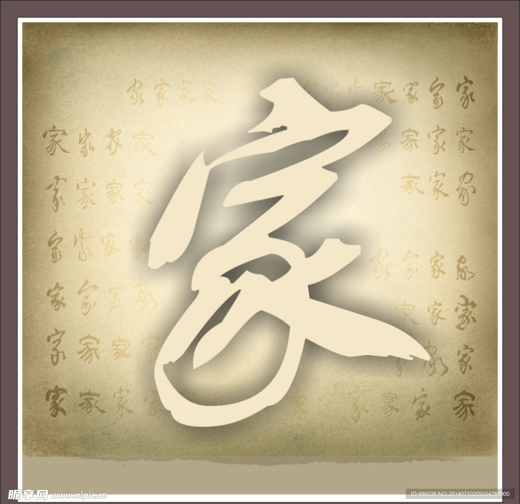 底纹
