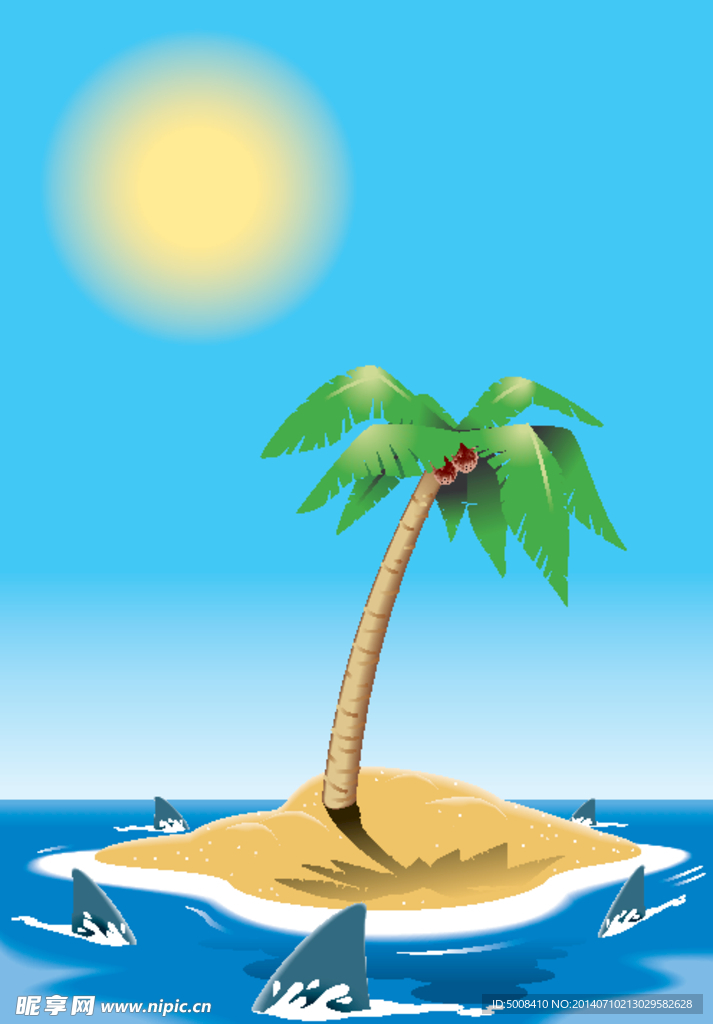 航海