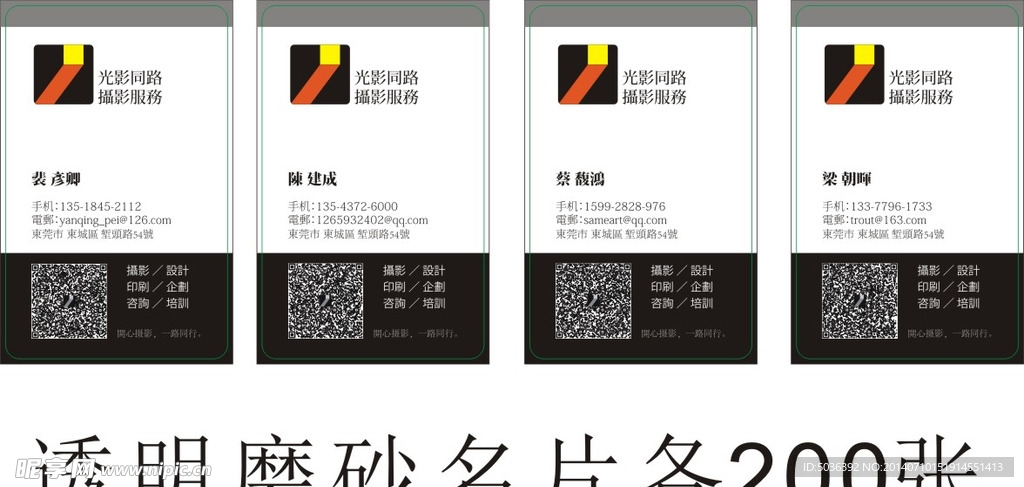备份透明名