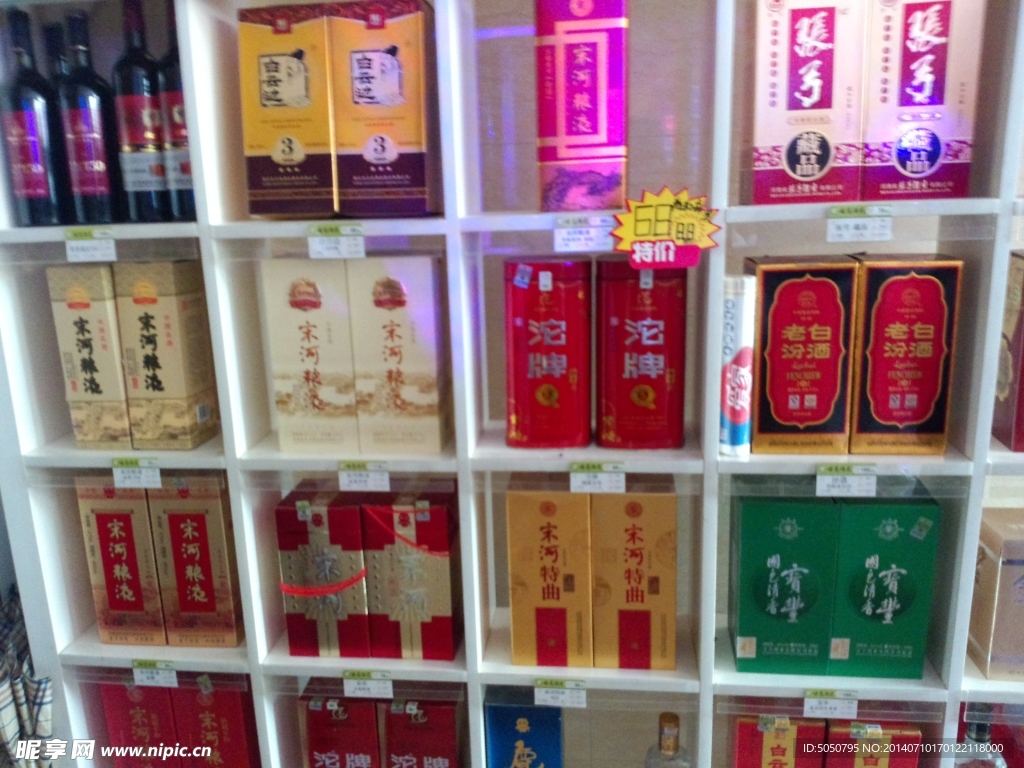 酒柜