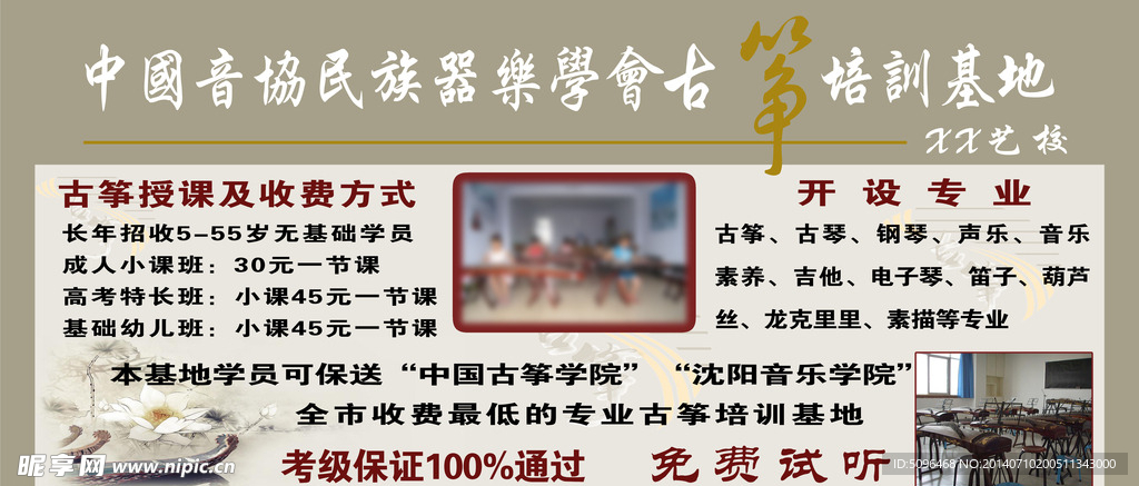 古筝