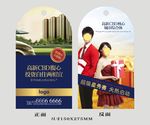 房地产插车