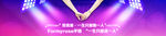 手链网站baNNER