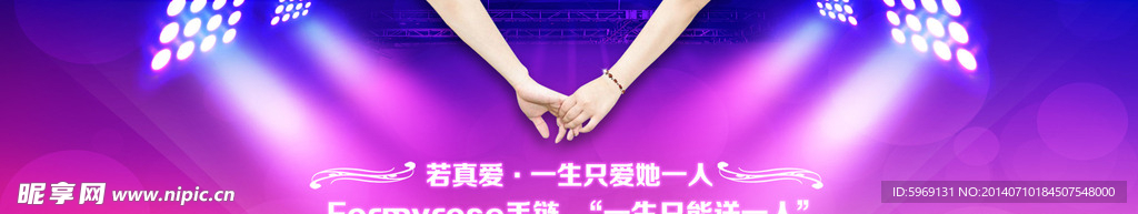 手链网站baNNER