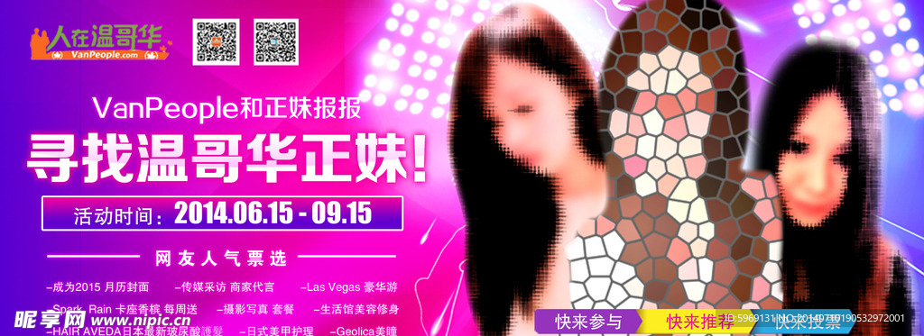 寻找网站BANNER