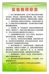 学校刊板
