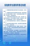 学校刊板