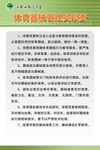 学校刊板