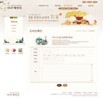 韩式火锅店料理网页