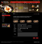 韩国料理店主题网页