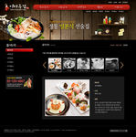 韩国料理店主题网页