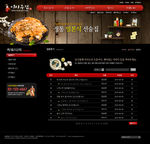 韩国料理店主题网页