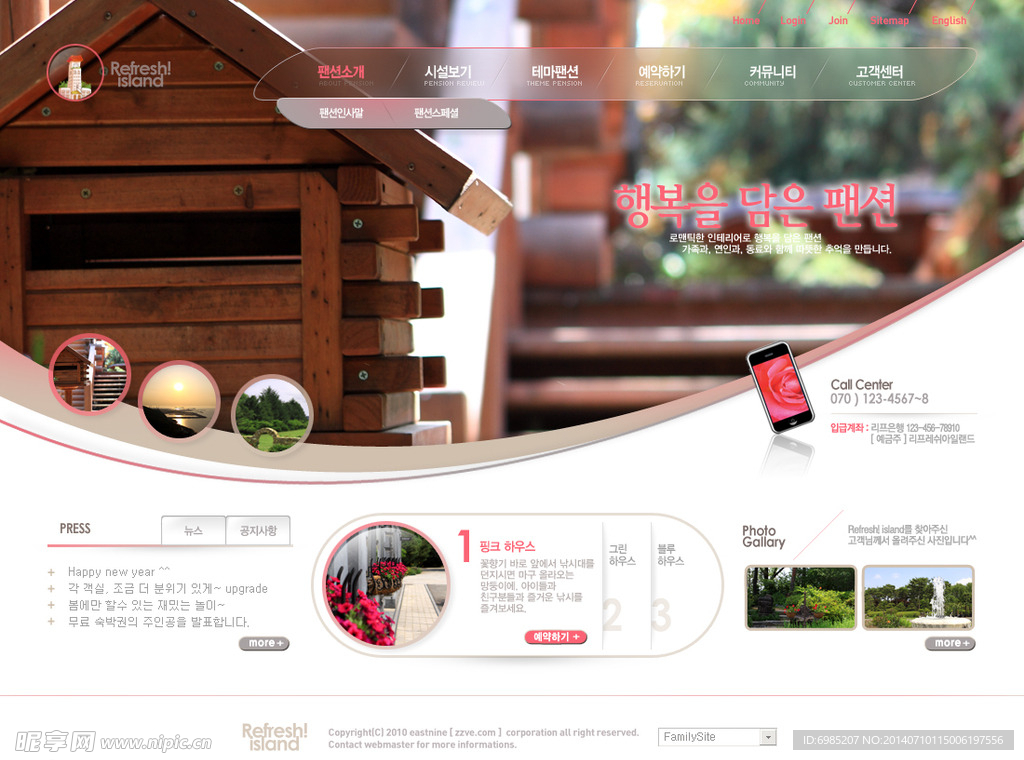 景观别墅房产网页设计