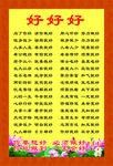 三好海报