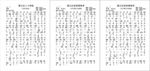 乐谱满江红