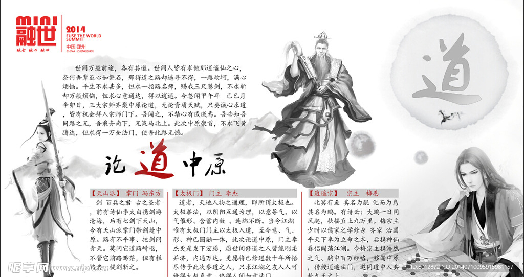 会议培训邀请函设计