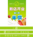 蜜果海报