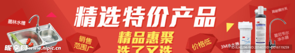 广告位图片