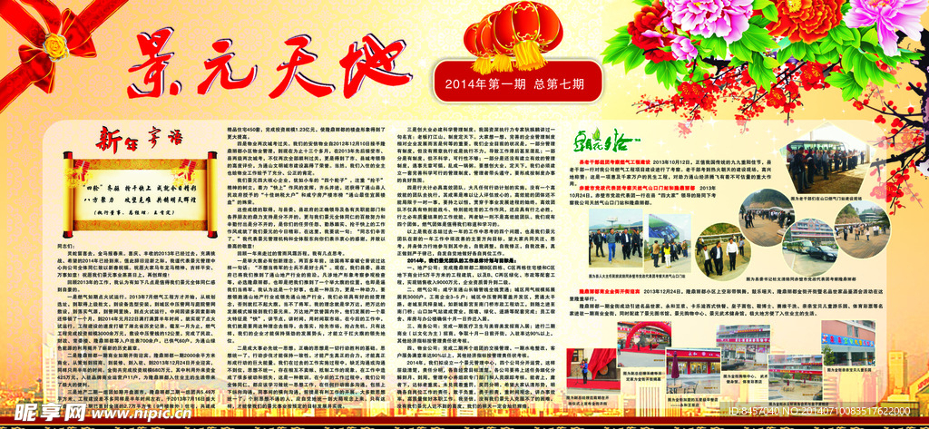 专刊第一期