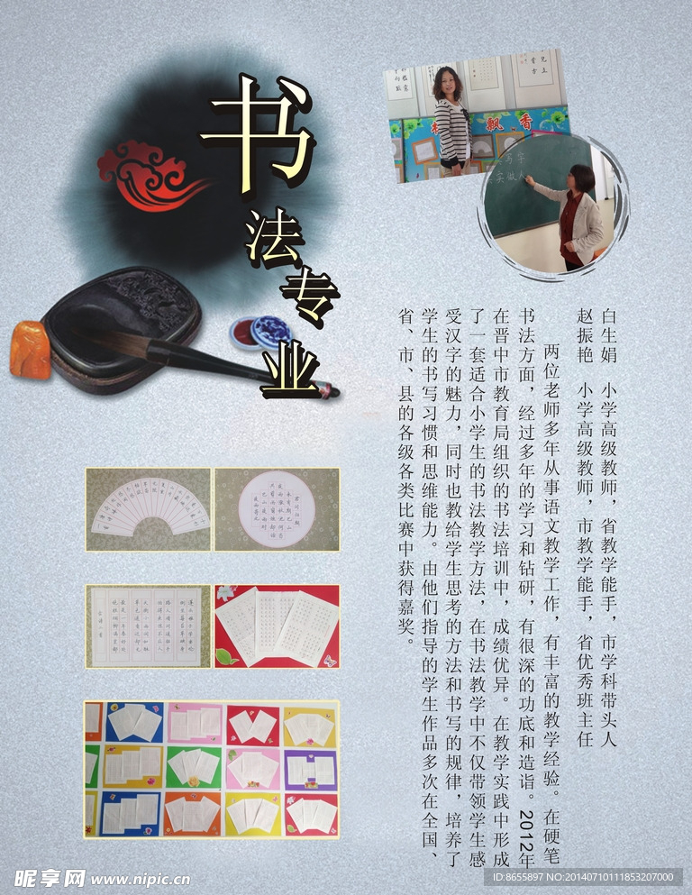 书法