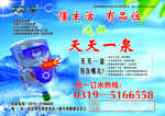 天天一泉桶装水