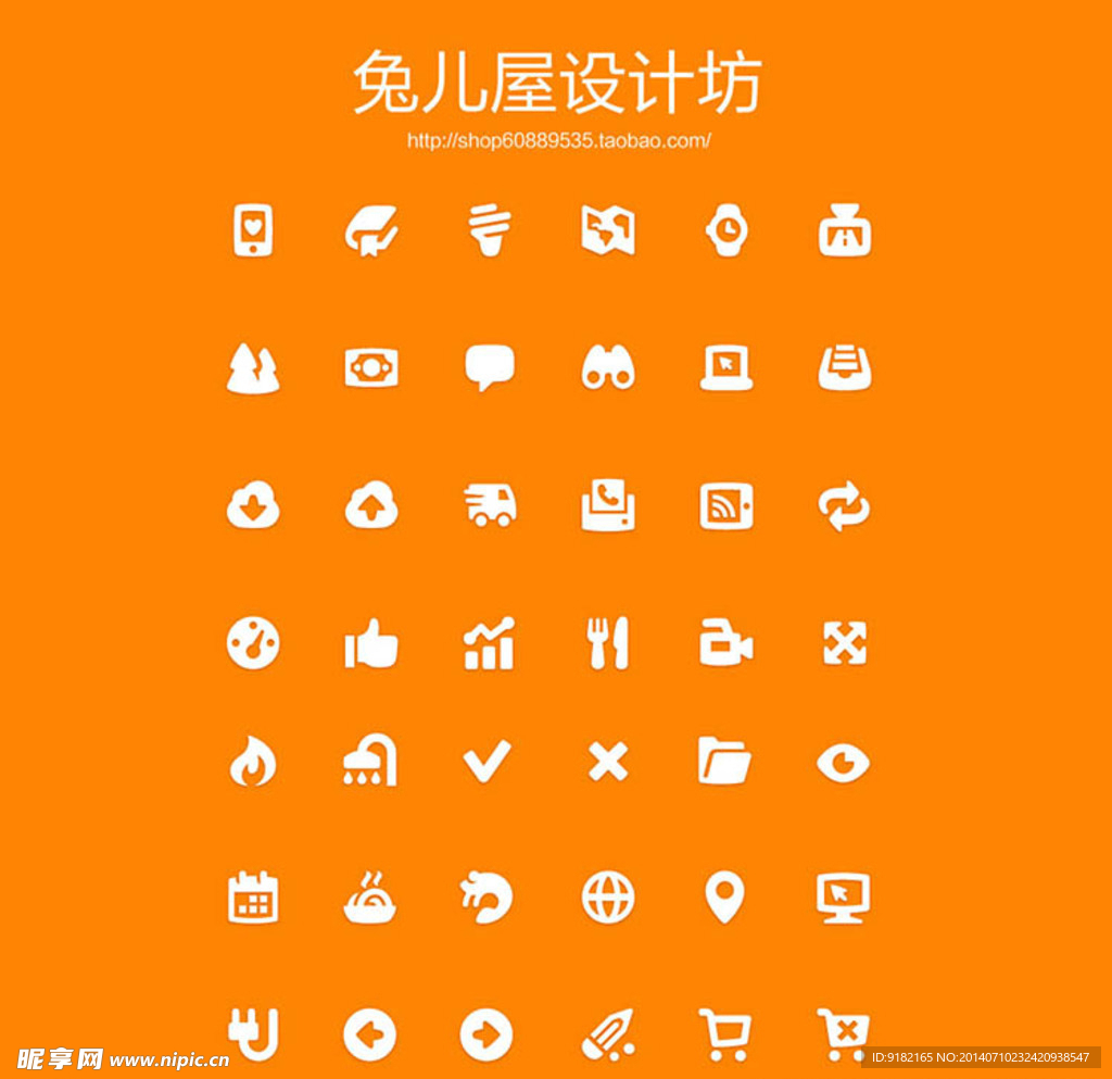 创意图标