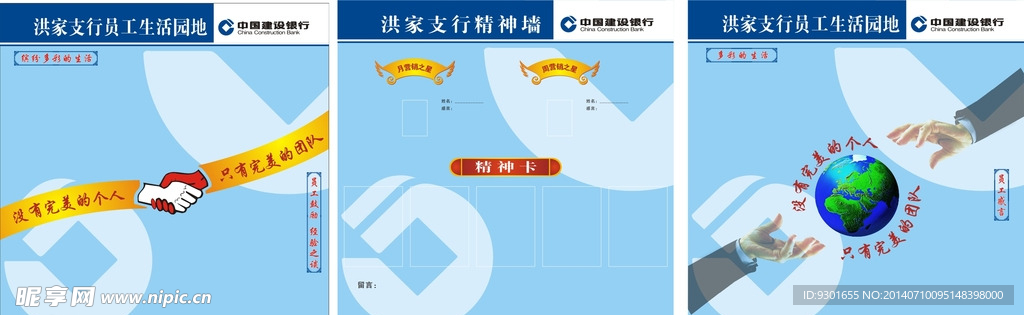 建行广告