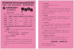 特色业务作品