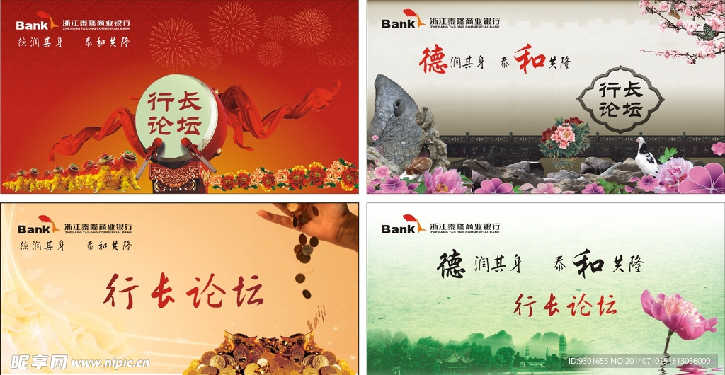 中国风素材