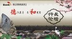 中国风素材