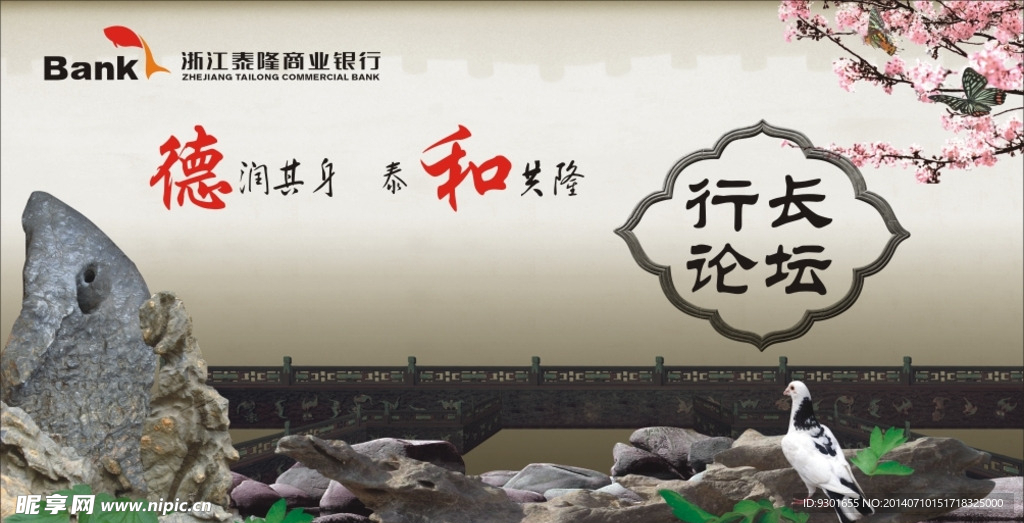 中国风素材