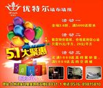 购物狂欢节