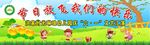 幼儿学校广告卡通