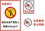 温馨提示