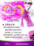春季感恩