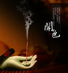 创意