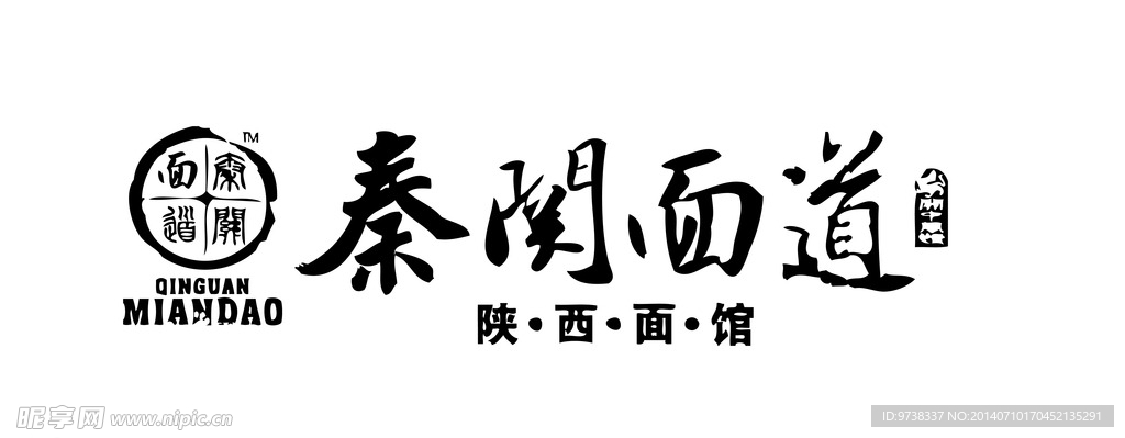 秦关面道LOGO