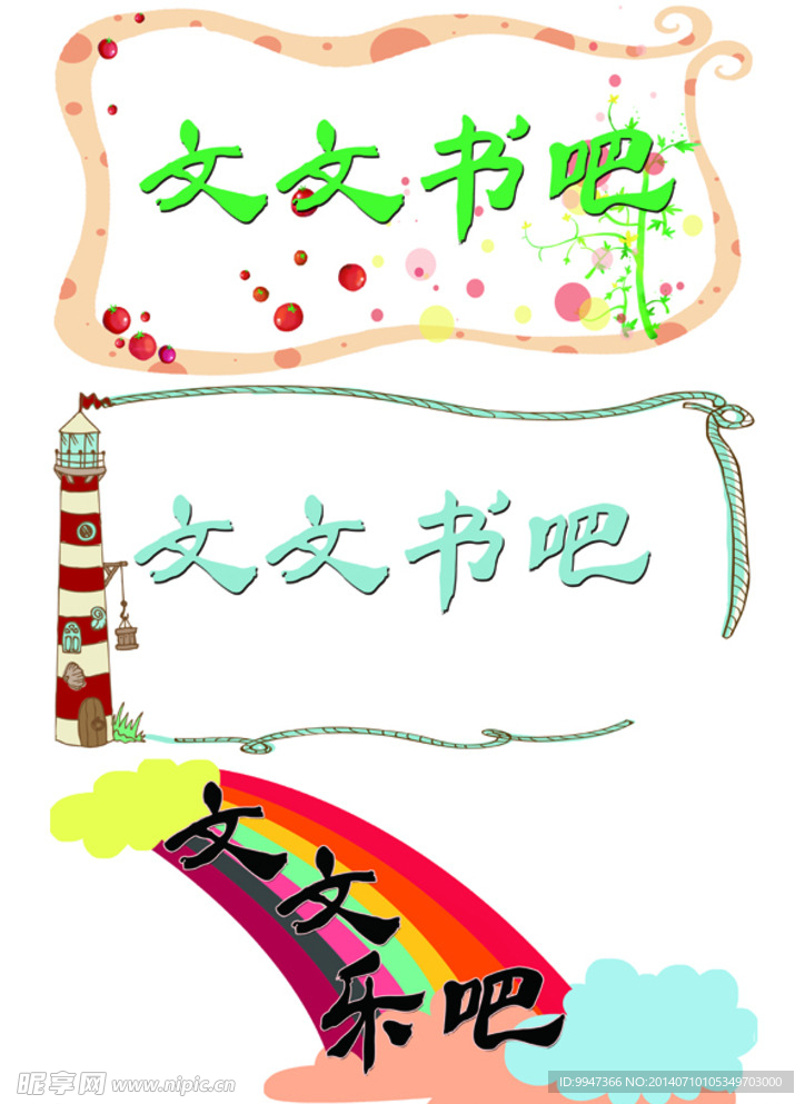 书吧标牌