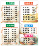 早点店清单设计