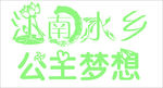 字体设计