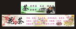 茶叶广告灯片