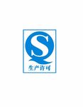 标志QS